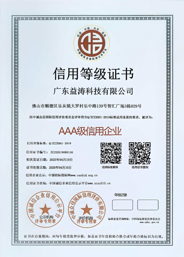 南浔荣誉证书
