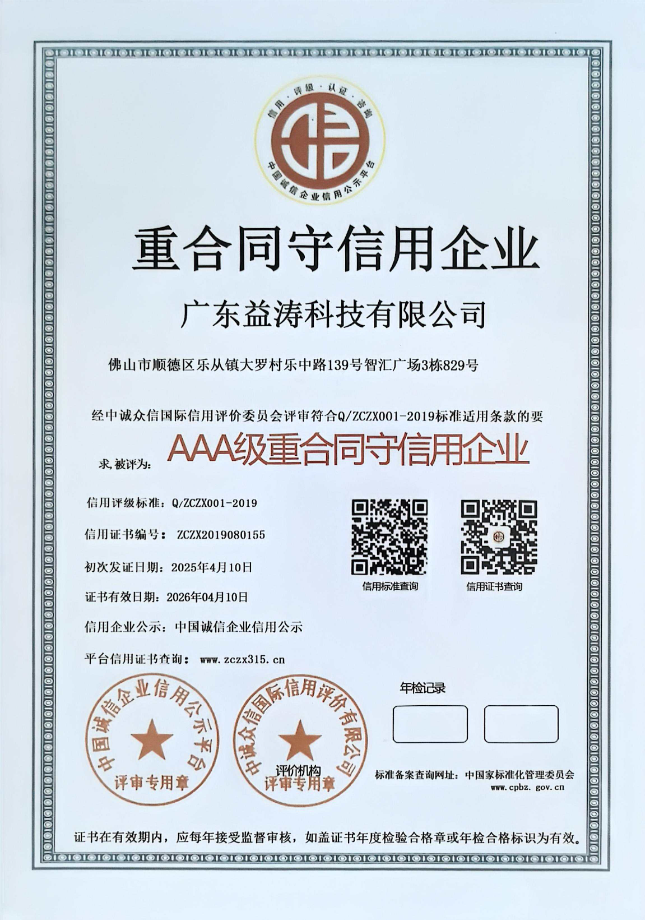 南浔荣誉证书