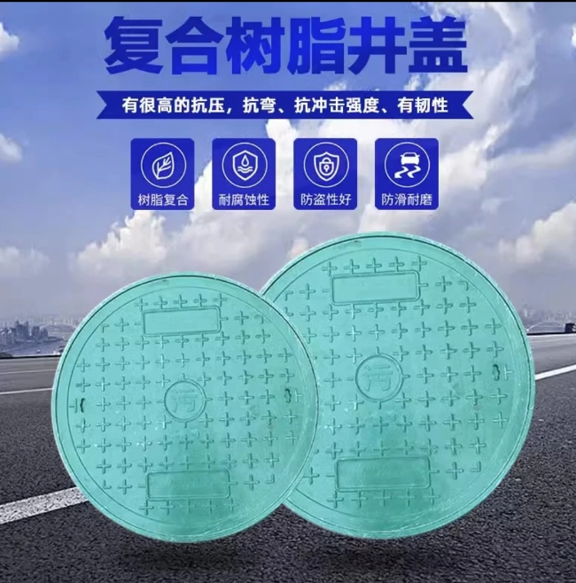 南浔树脂复合圆井展示